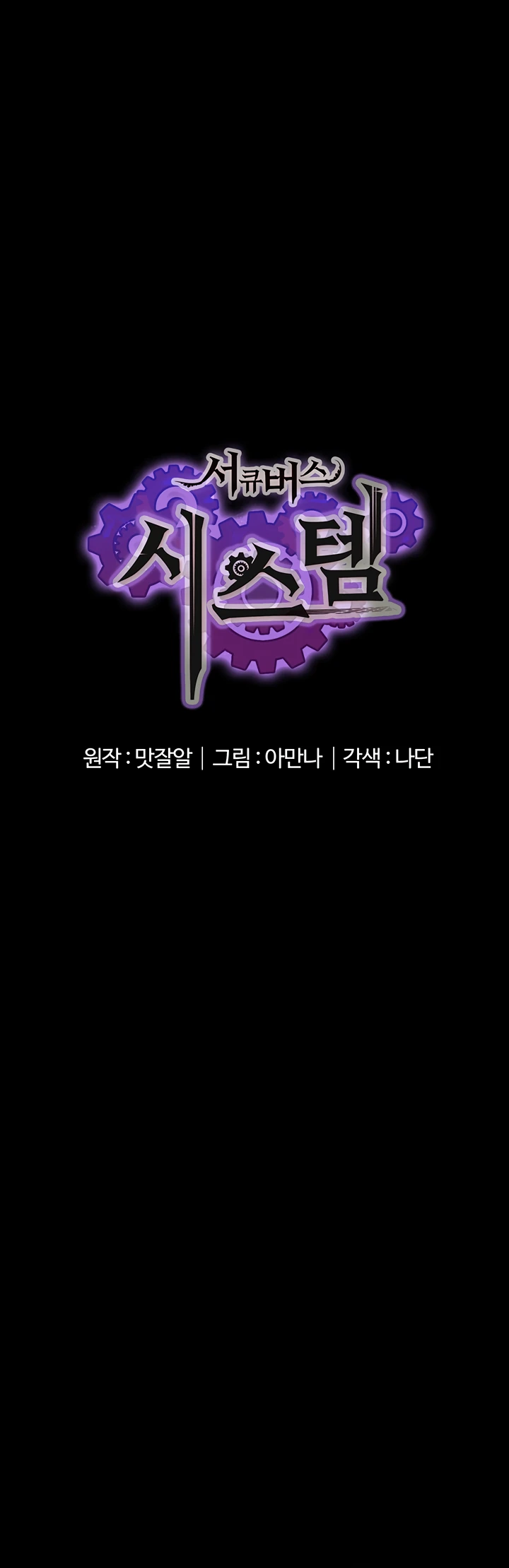 image-komik-system-succubus-chapter-45-2/55