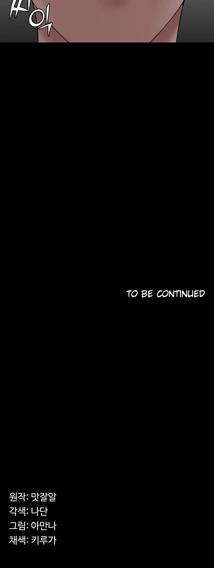 image-komik-system-succubus-chapter-45-54/55