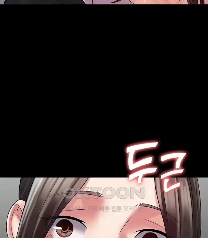 image-komik-system-succubus-chapter-53-109/117