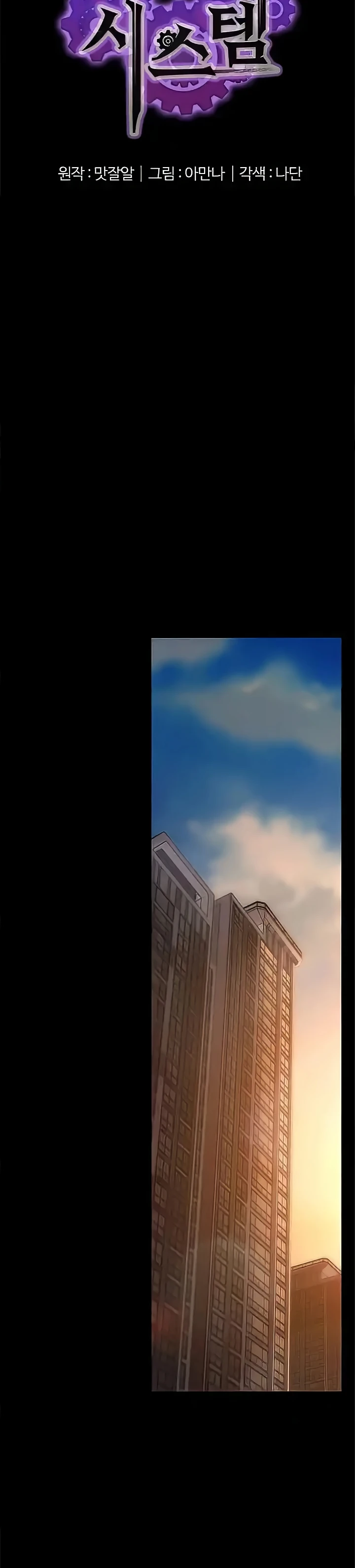 image-komik-system-succubus-chapter-55-2/39