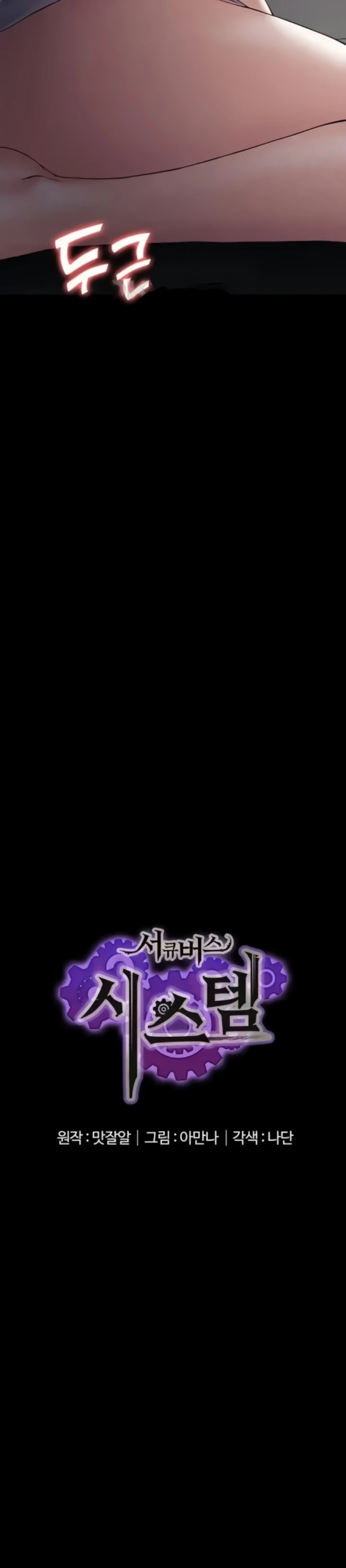 image-komik-system-succubus-chapter-56-2/34