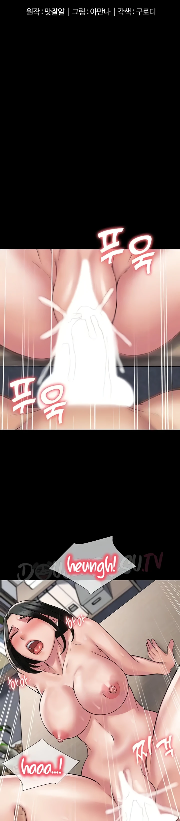 image-komik-system-succubus-chapter-59-3/35