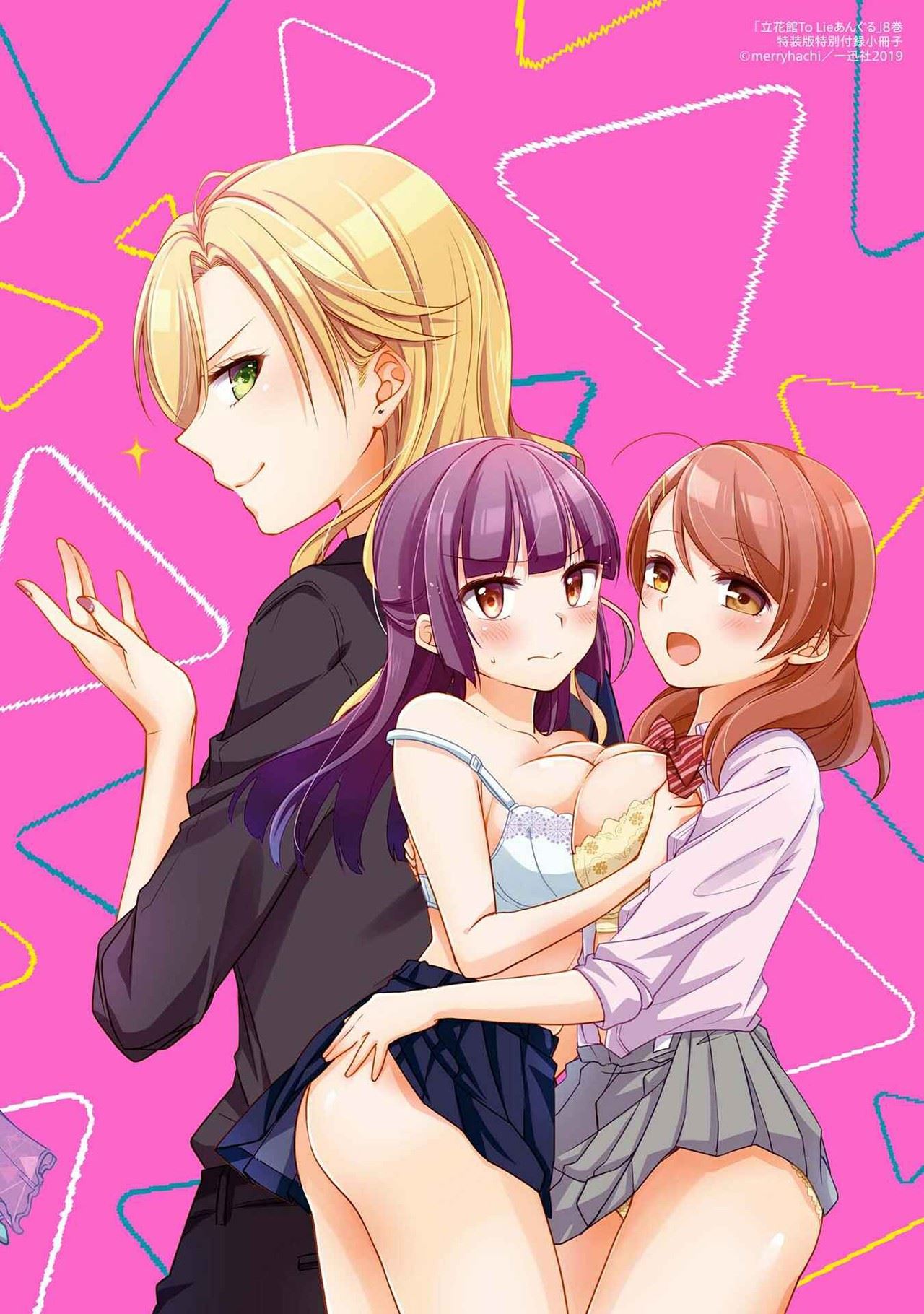 image-komik-tachibanakan-to-lip-chapter-00-21/23