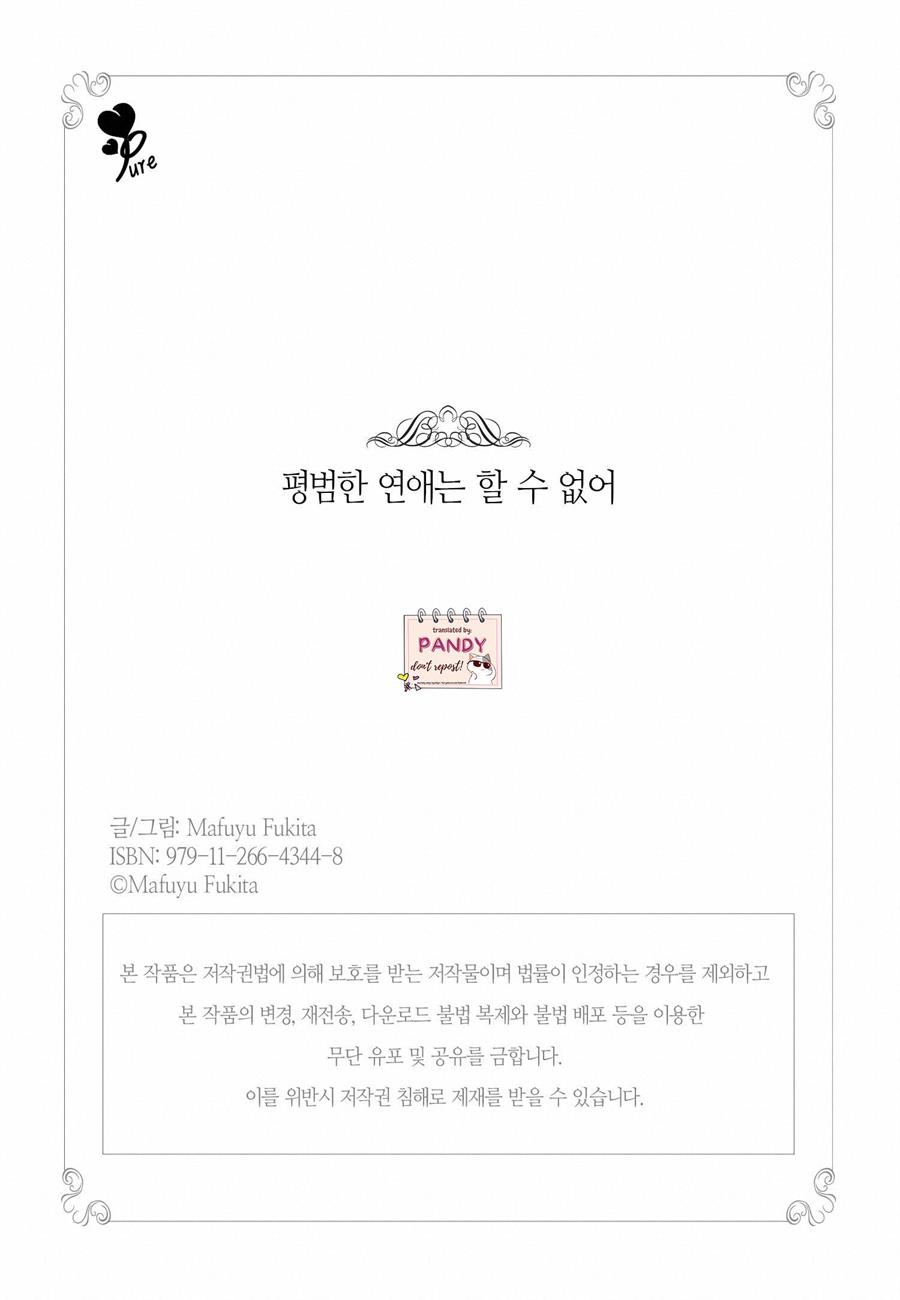 image-komik-tada-no-renai-nanka-de-kikkonai-chapter-1-20/21