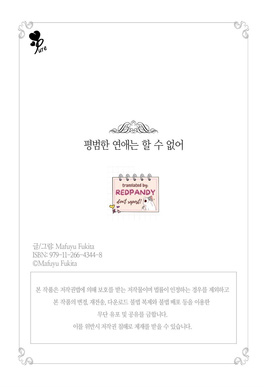 image-komik-tada-no-renai-nanka-de-kikkonai-chapter-2-34/35