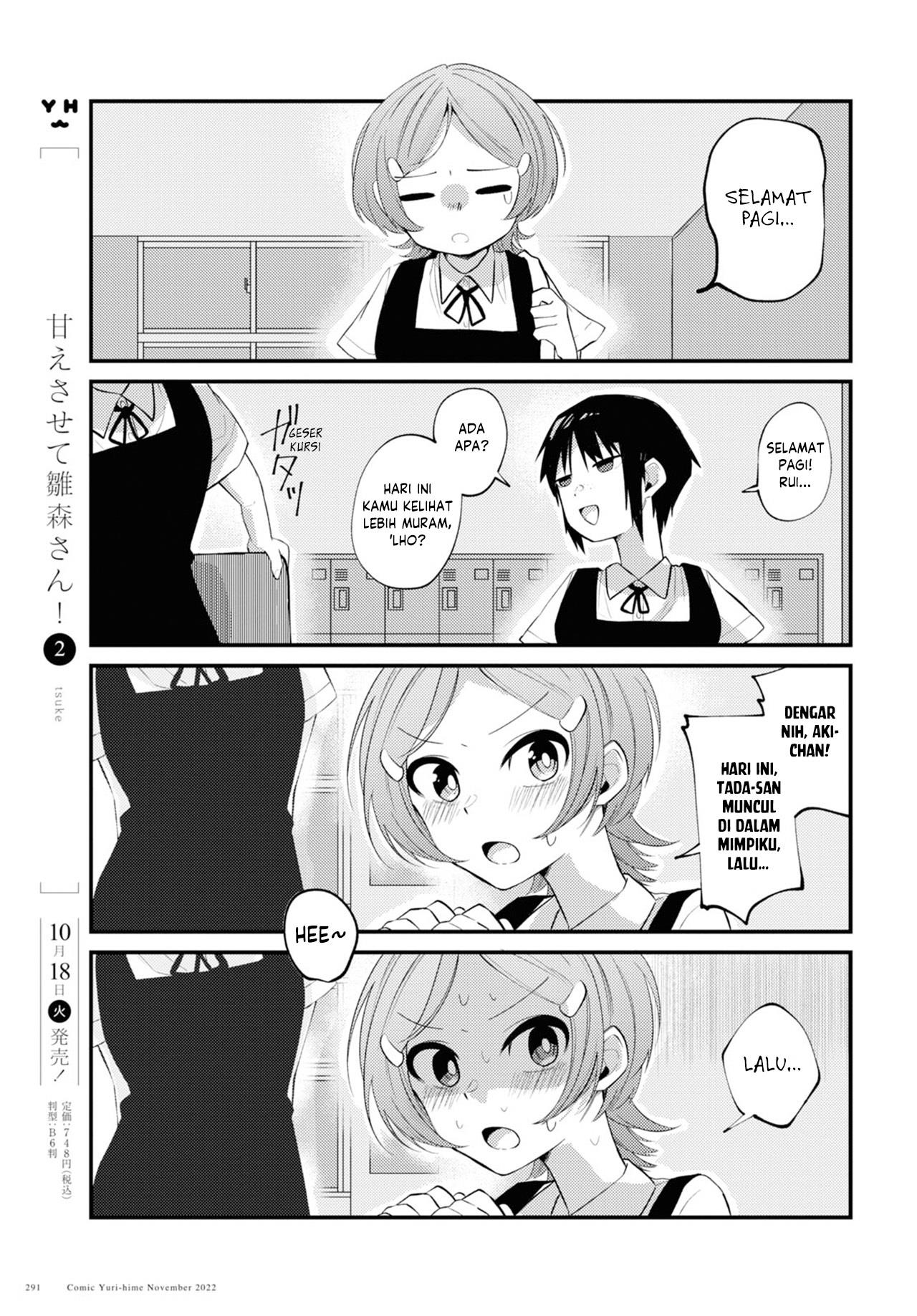 image-komik-tada-san-wa-kawaii-chapter-00-3/19
