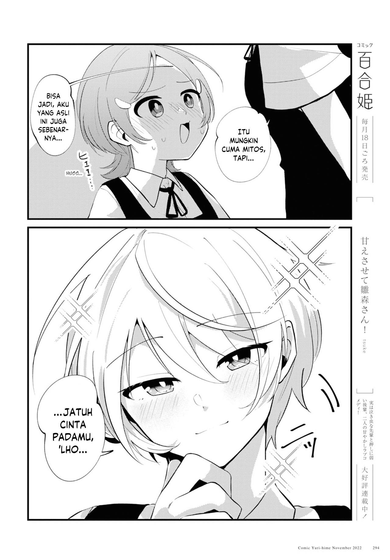 image-komik-tada-san-wa-kawaii-chapter-00-6/19