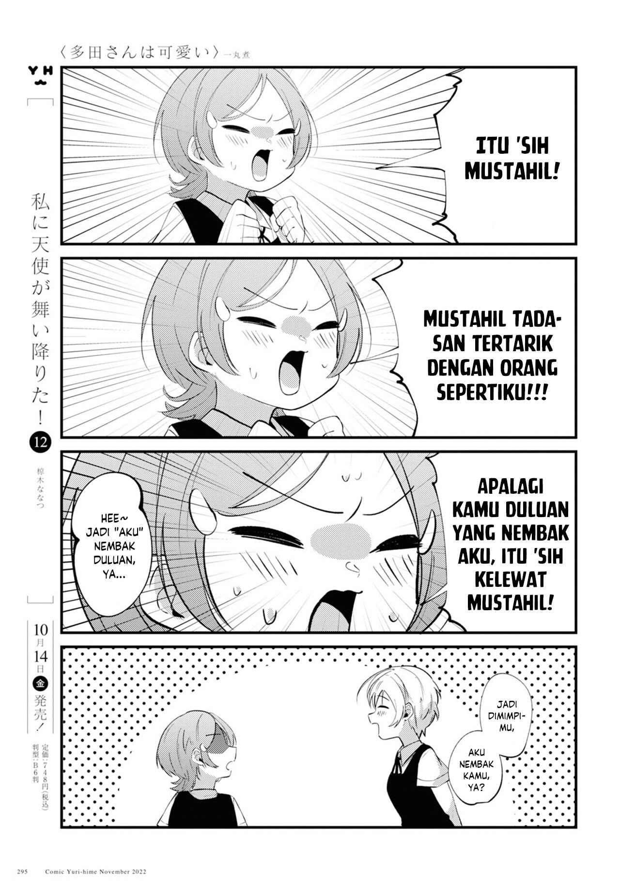 image-komik-tada-san-wa-kawaii-chapter-00-7/19