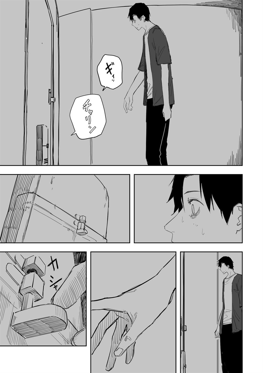 image-komik-tagahumika-chapter-12-7/24