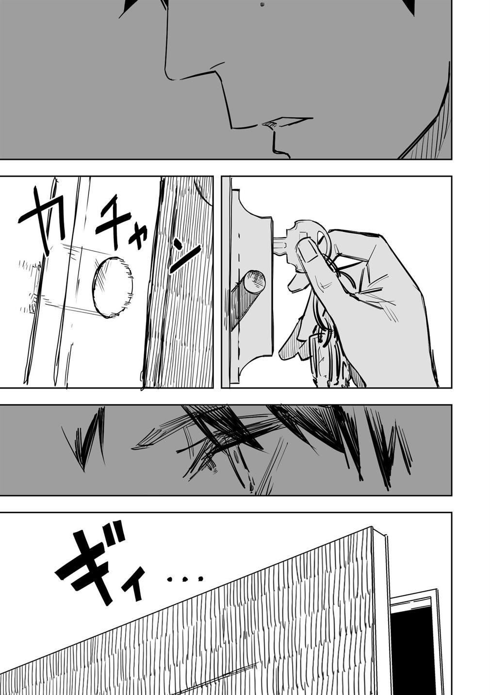 image-komik-tagahumika-chapter-15-7/23