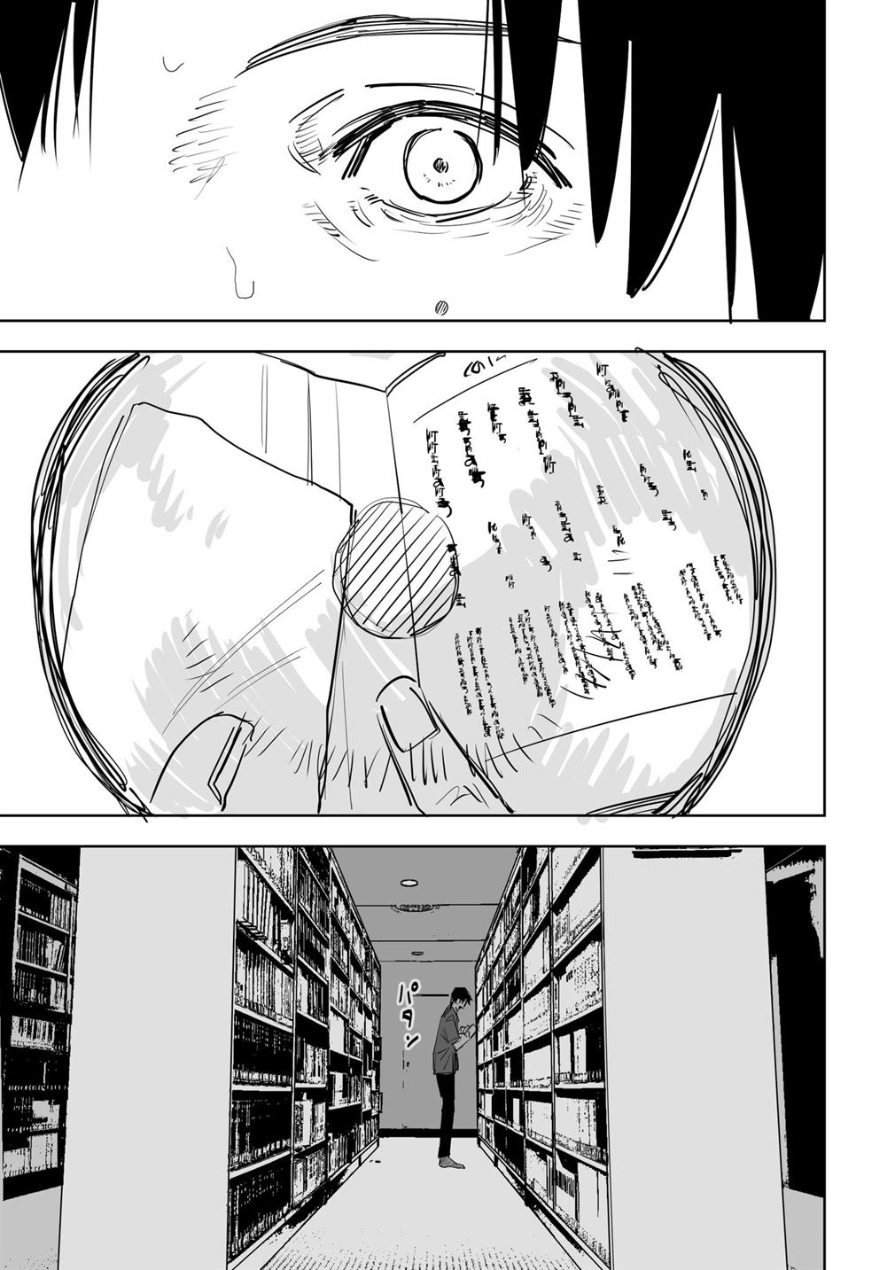 image-komik-tagahumika-chapter-15-21/23