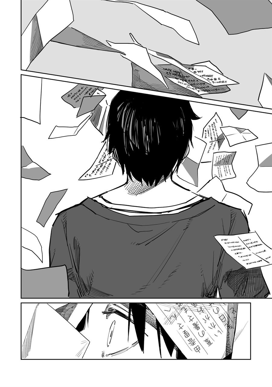 image-komik-tagahumika-chapter-16-8/26