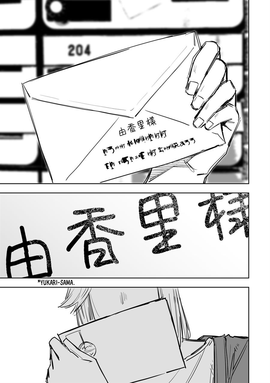 image-komik-tagahumika-chapter-19-17/22