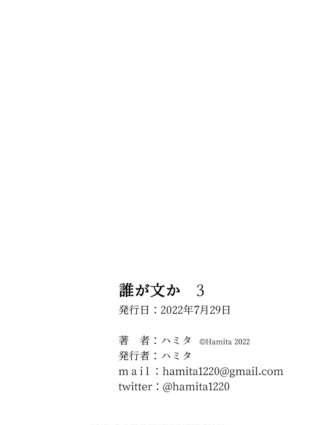 image-komik-tagahumika-chapter-20-end-29/34