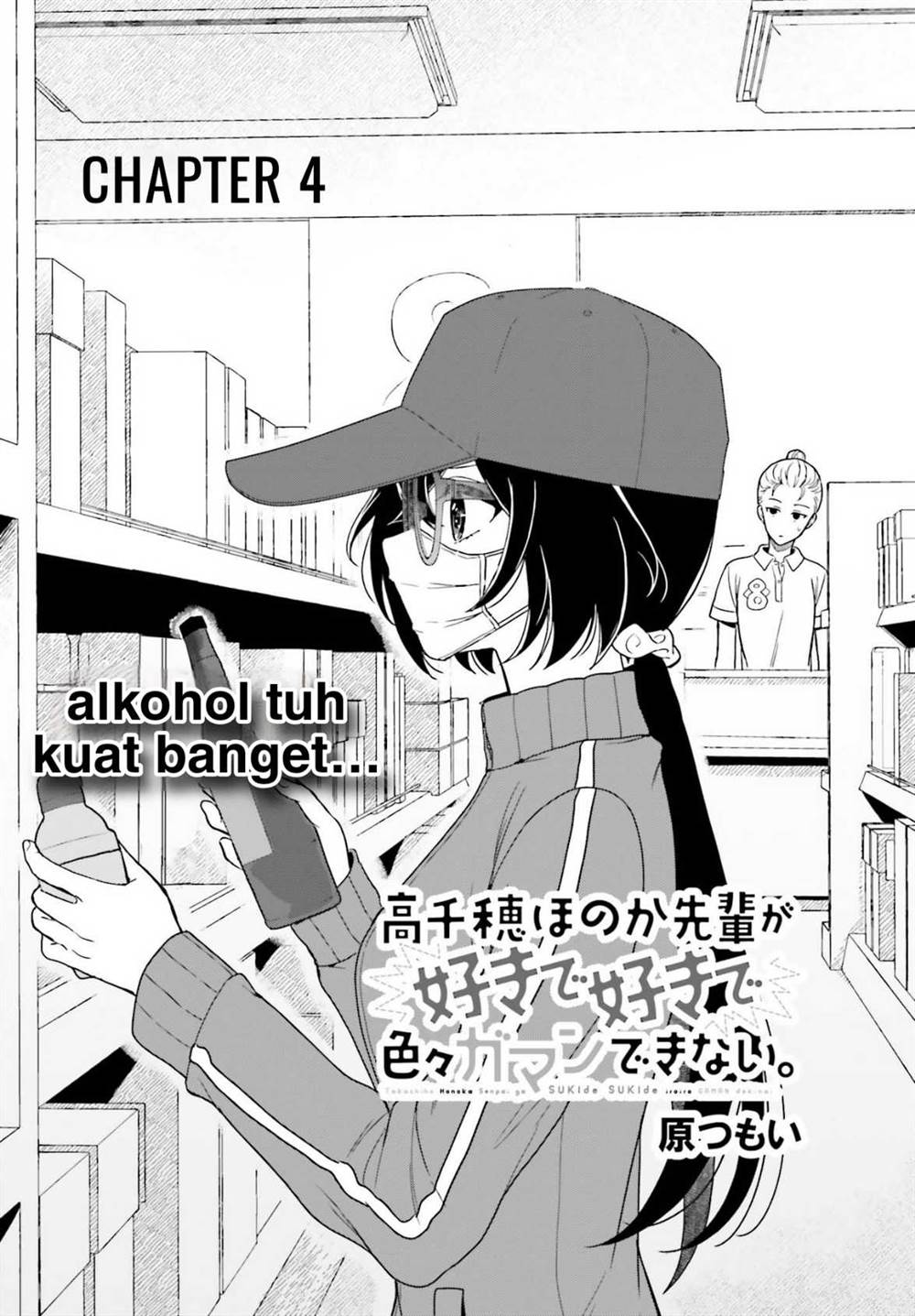 image-komik-takachiho-honoka-senpai-ga-sukide-sukide-iroiro-gamandekinai-chapter-4-0/26