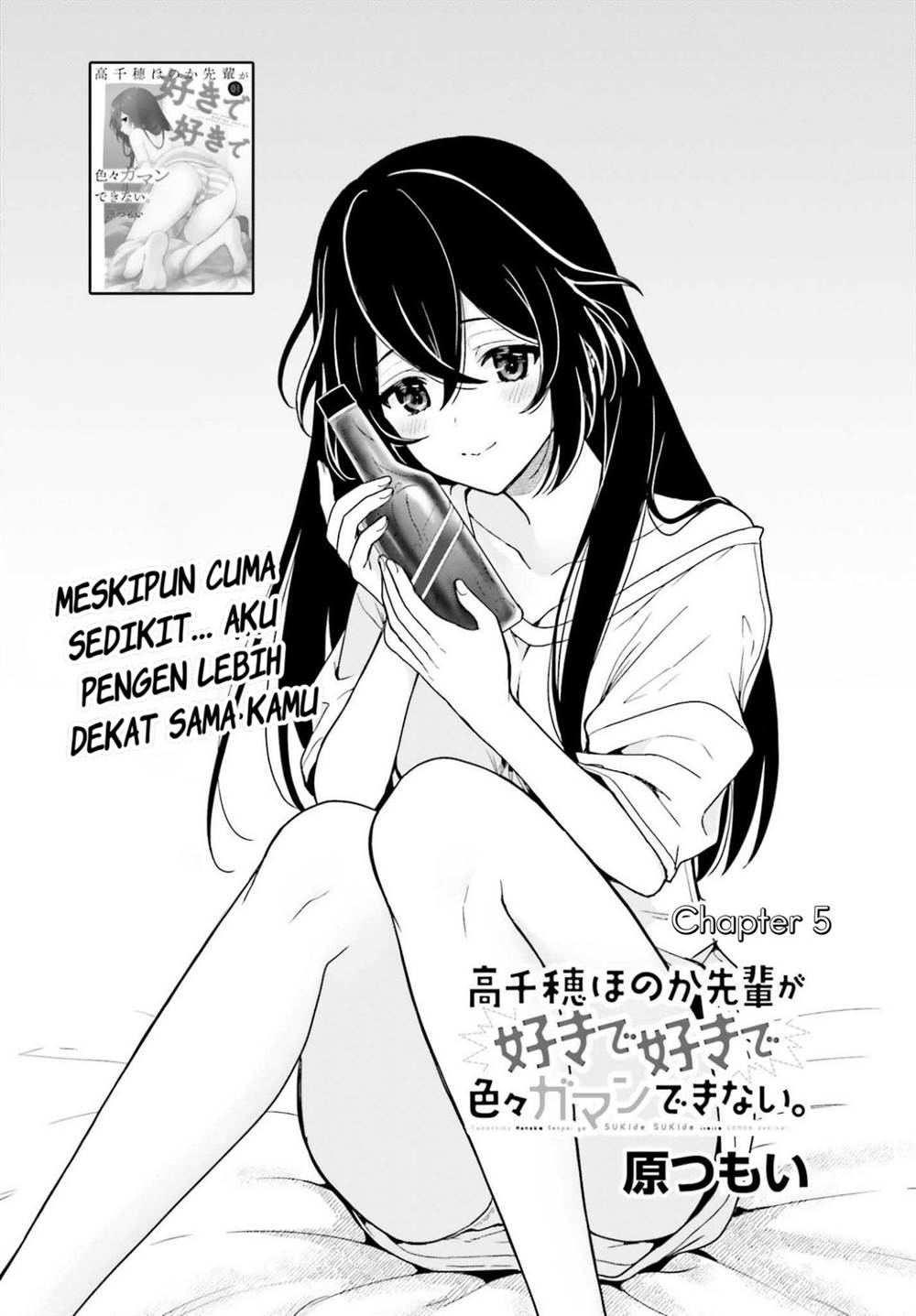 image-komik-takachiho-honoka-senpai-ga-sukide-sukide-iroiro-gamandekinai-chapter-5-0/33