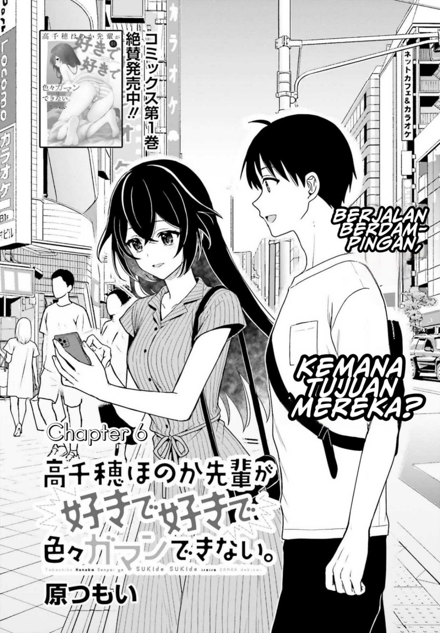 image-komik-takachiho-honoka-senpai-ga-sukide-sukide-iroiro-gamandekinai-chapter-6-0/30