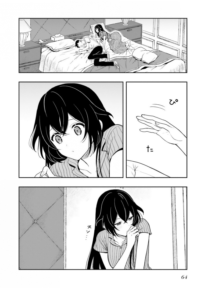 image-komik-takachiho-honoka-senpai-ga-sukide-sukide-iroiro-gamandekinai-chapter-8-1/26