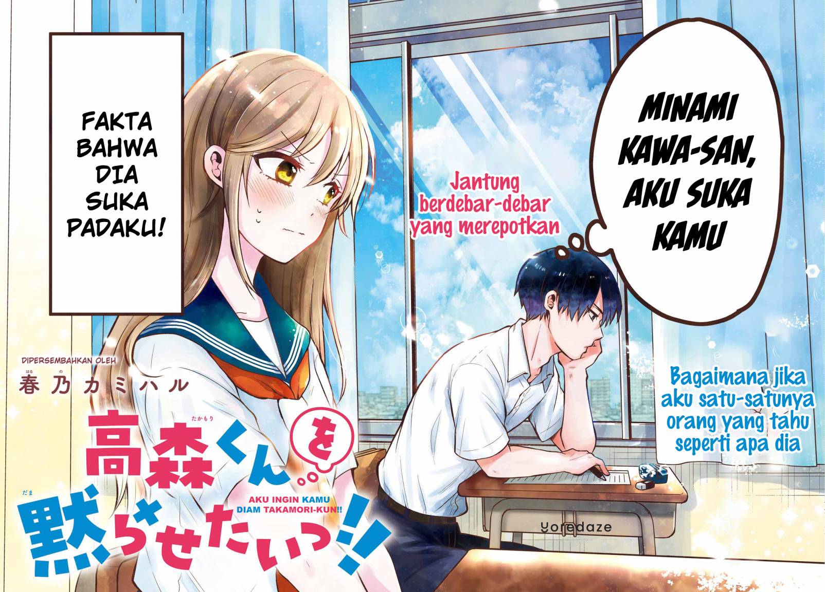 image-komik-takamori-kun-wo-damarasetai-chapter-1-1/23