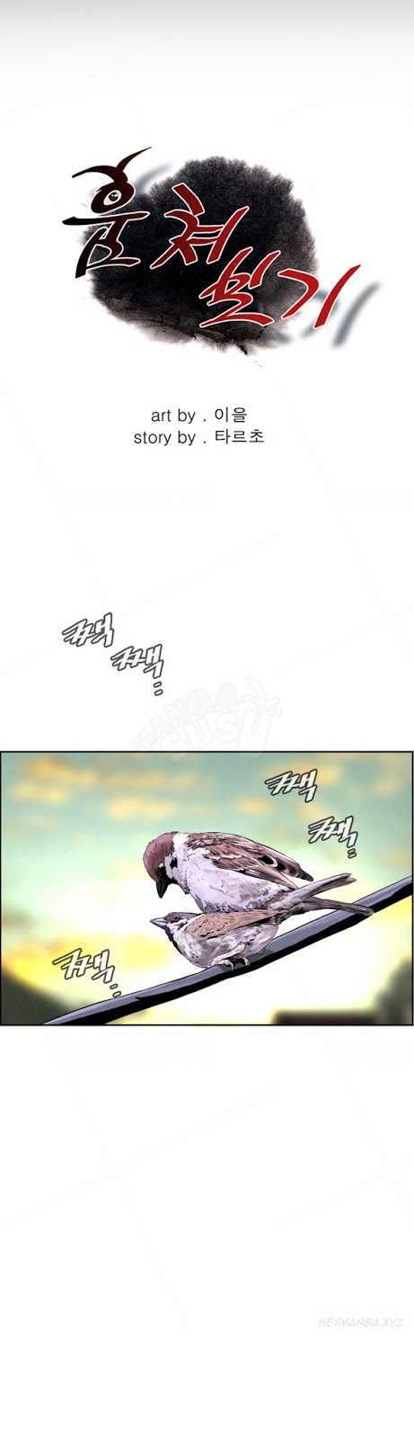 image-komik-take-a-peek-chapter-1-28/69