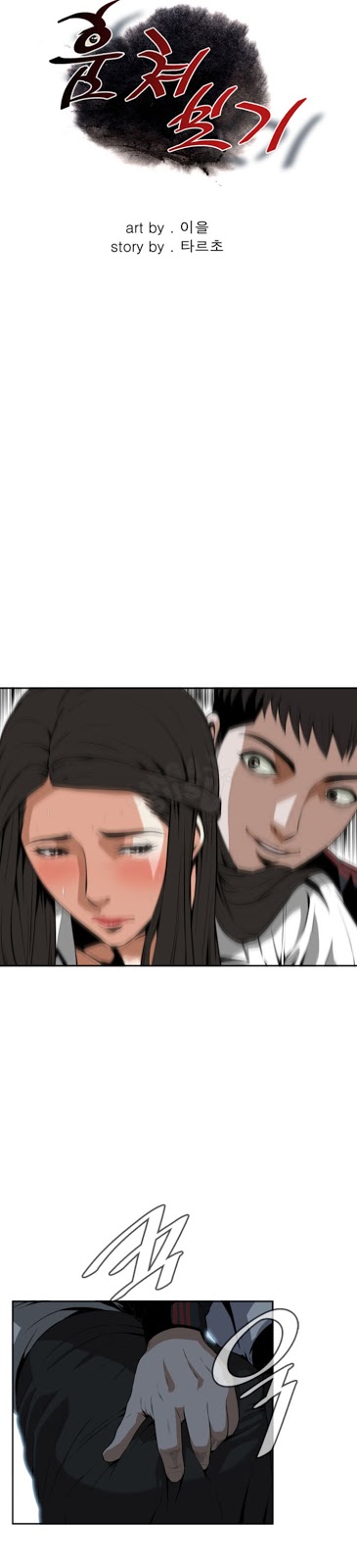 image-komik-take-a-peek-chapter-10-7/43