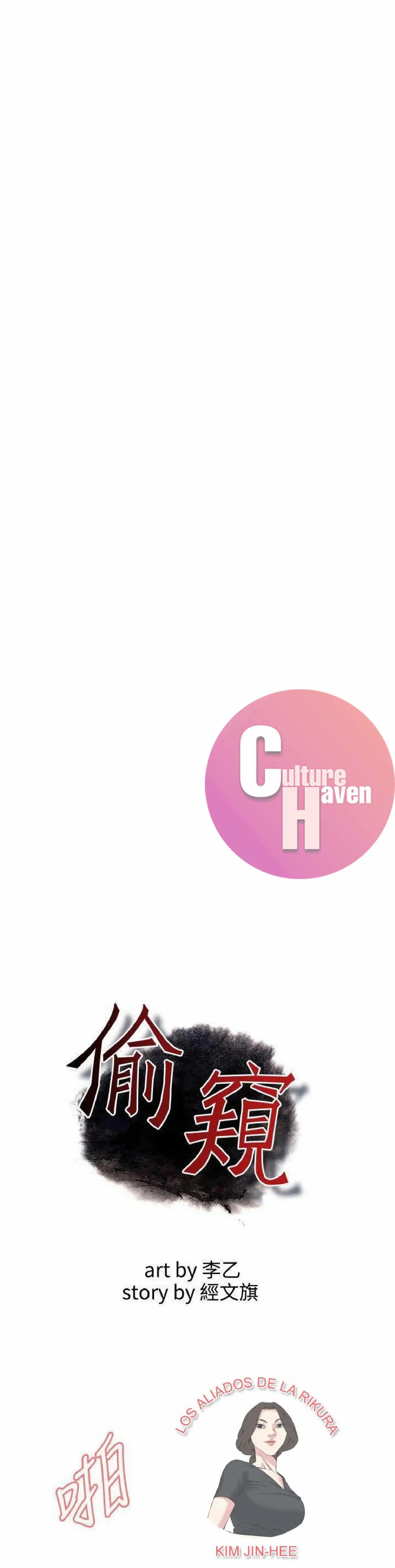 image-komik-take-a-peek-chapter-100-4/28