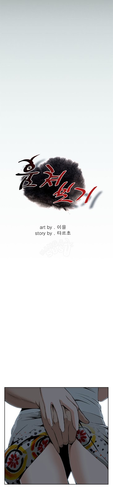 image-komik-take-a-peek-chapter-11-6/46