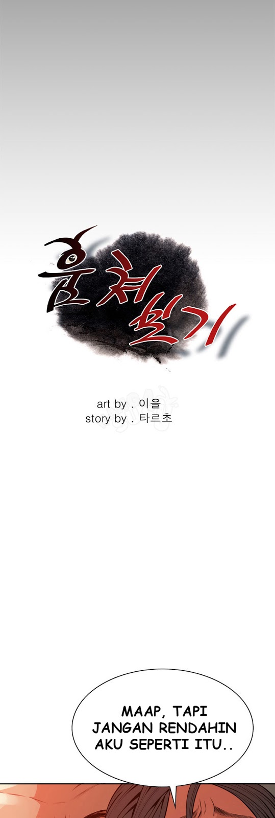 image-komik-take-a-peek-chapter-12-6/46