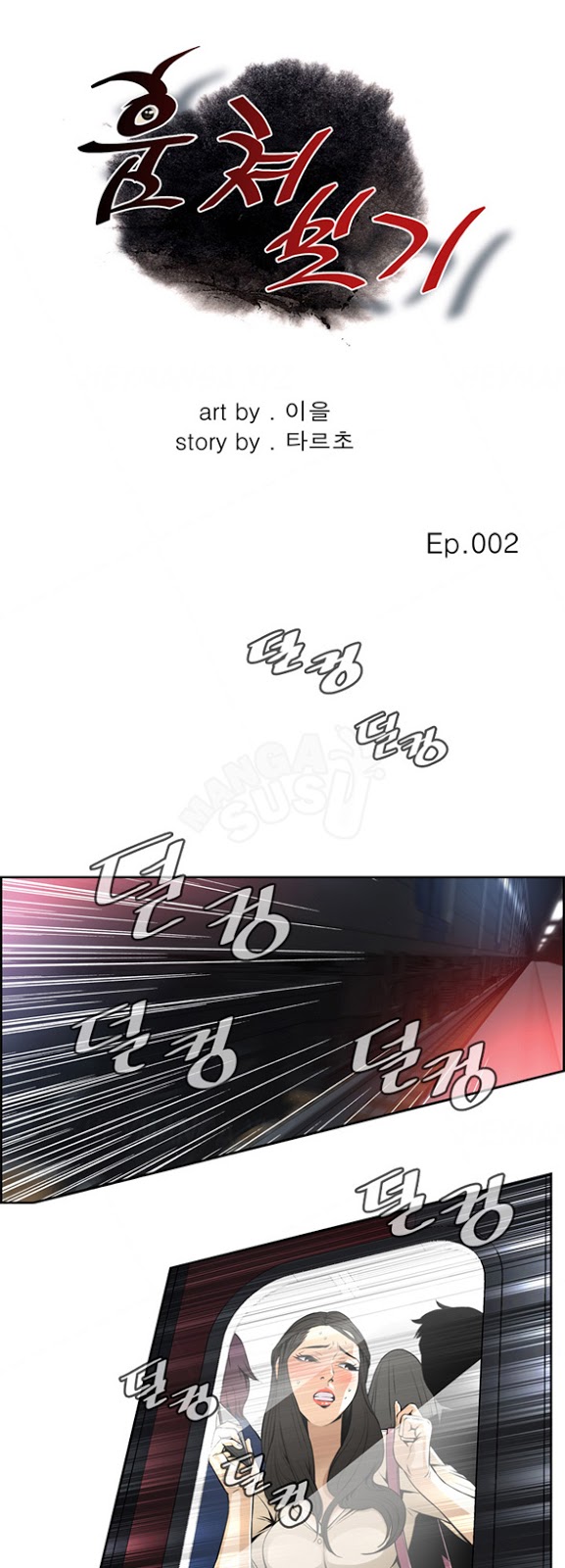 image-komik-take-a-peek-chapter-2-8/51