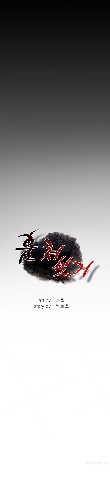 image-komik-take-a-peek-chapter-5-6/54