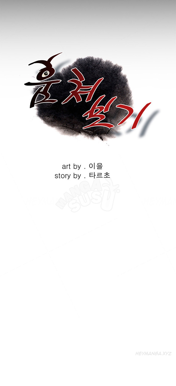 image-komik-take-a-peek-chapter-6-10/52