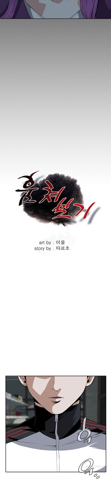 image-komik-take-a-peek-chapter-8-6/51