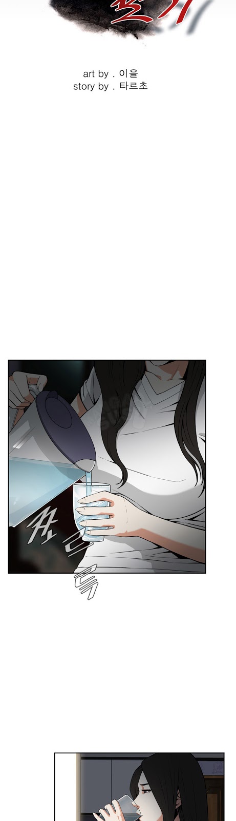 image-komik-take-a-peek-chapter-9-5/47