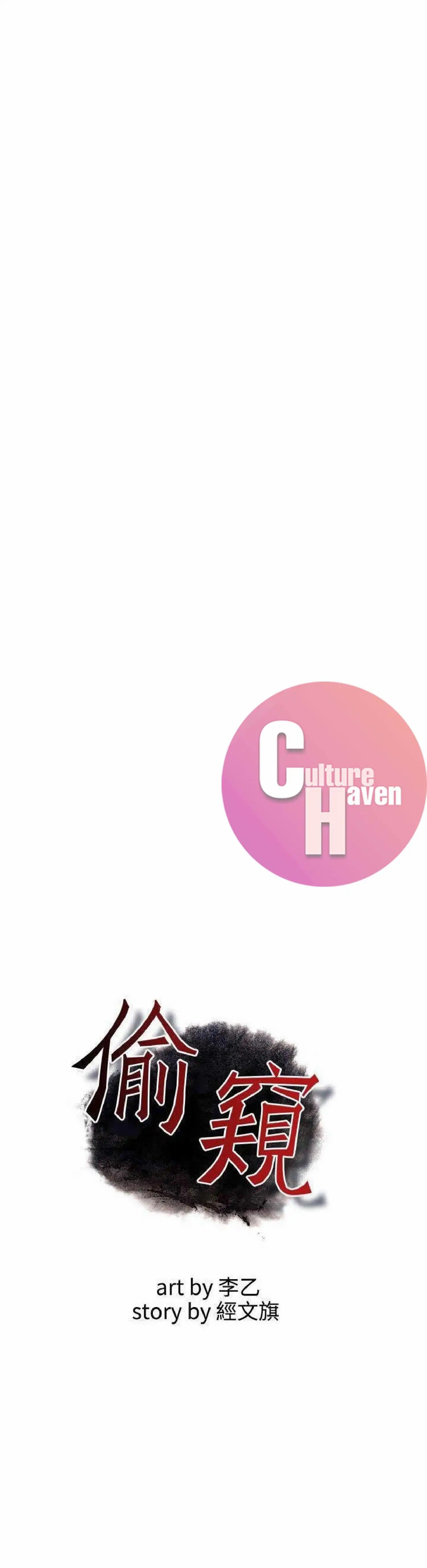 image-komik-take-a-peek-chapter-97-5/30