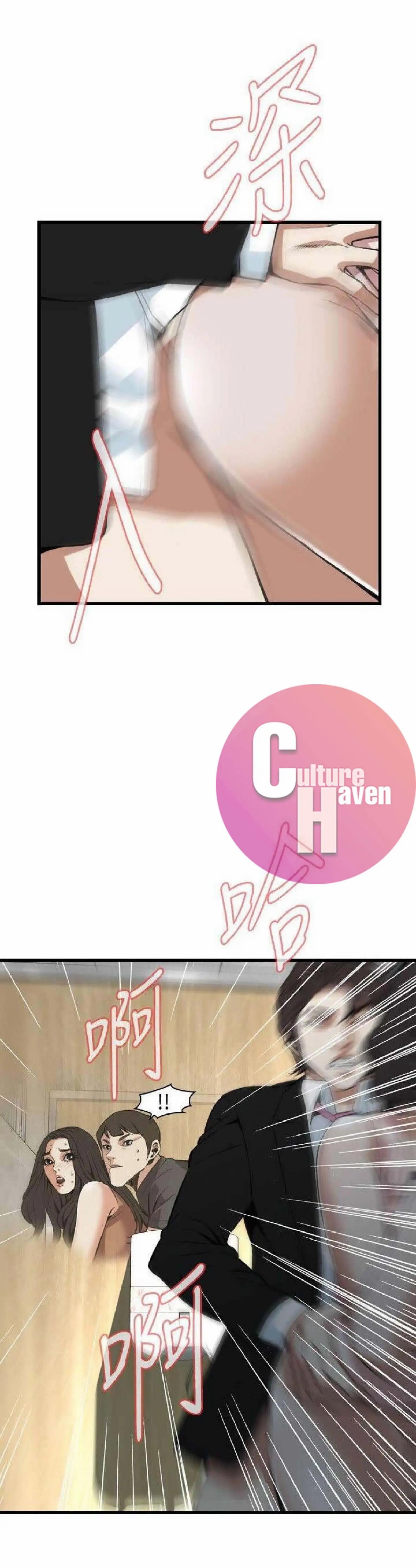 image-komik-take-a-peek-chapter-97-13/30