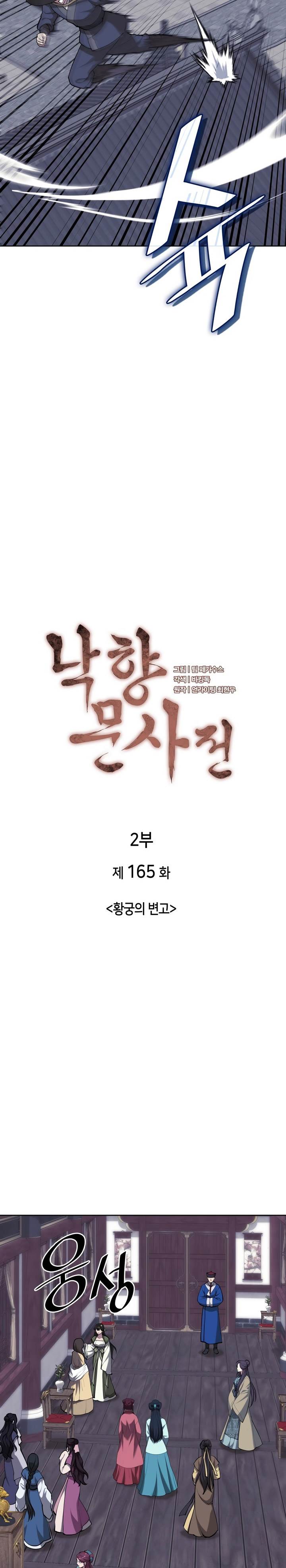 image-komik-tale-of-a-scribe-who-retires-to-the-countryside-chapter-228-6/40