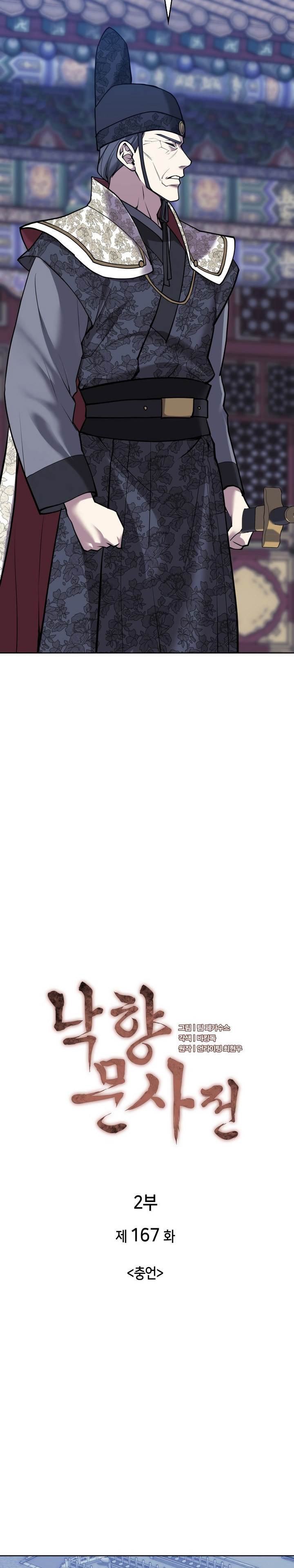 image-komik-tale-of-a-scribe-who-retires-to-the-countryside-chapter-230-18/46