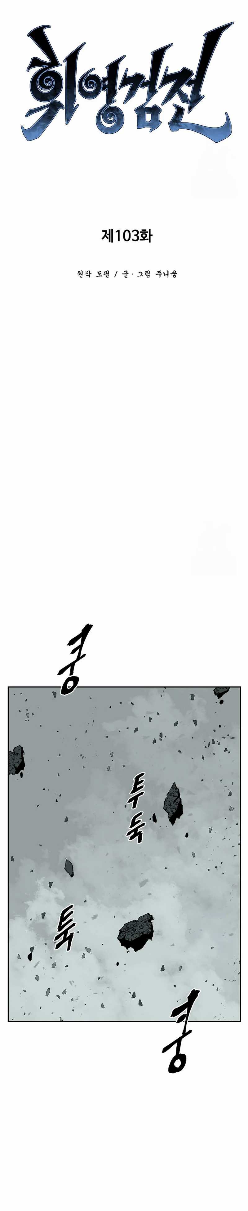 image-komik-tales-of-a-shinning-sword-chapter-103-4/48