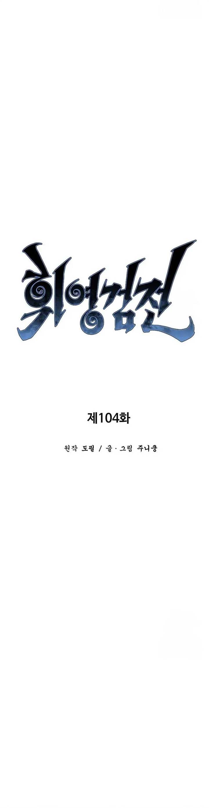 image-komik-tales-of-a-shinning-sword-chapter-104-10/50