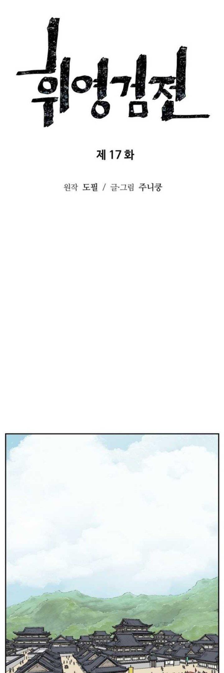 image-komik-tales-of-a-shinning-sword-chapter-17-11/66