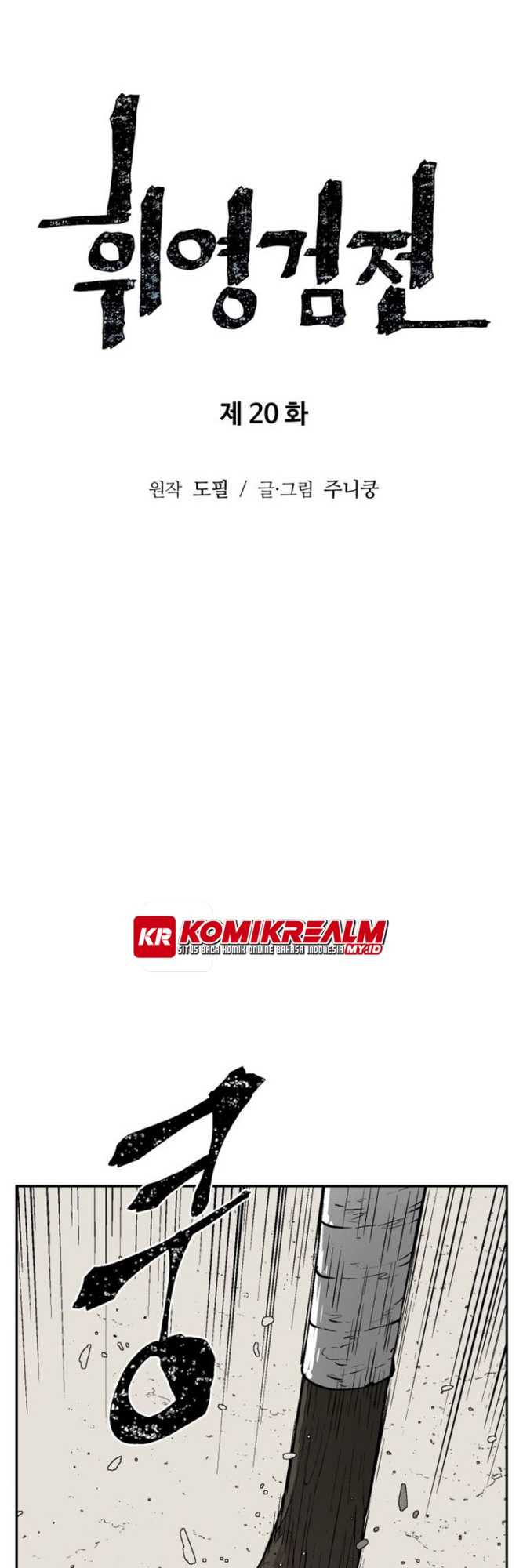 image-komik-tales-of-a-shinning-sword-chapter-20-15/63