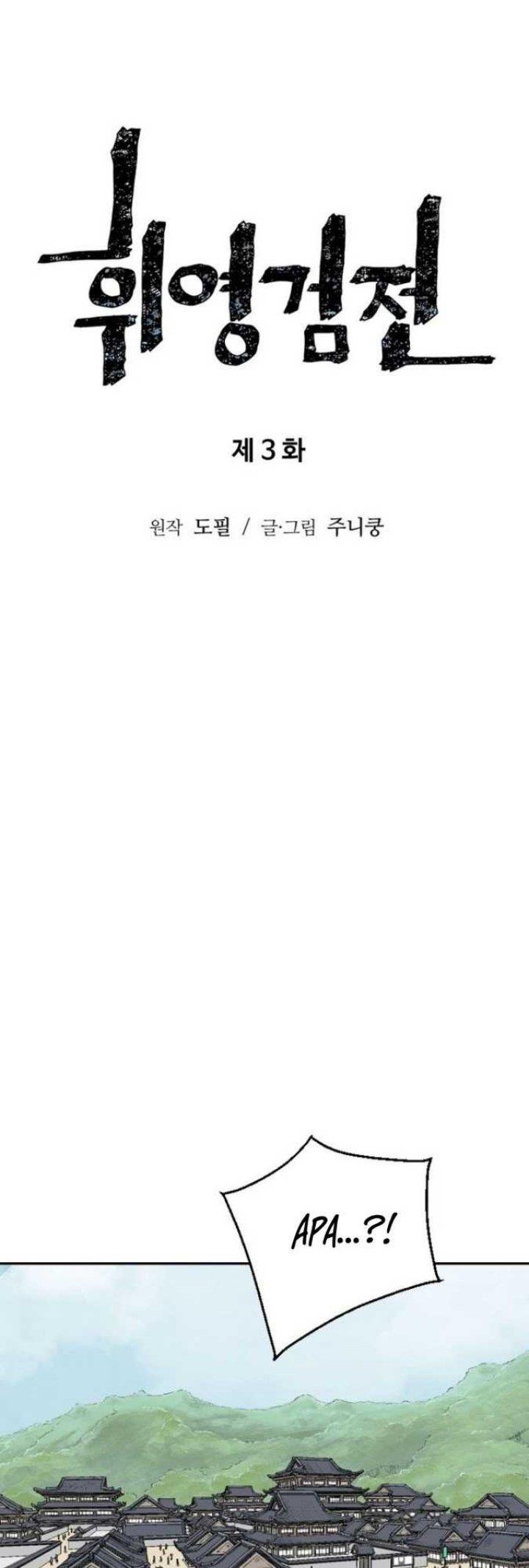 image-komik-tales-of-a-shinning-sword-chapter-3-7/63