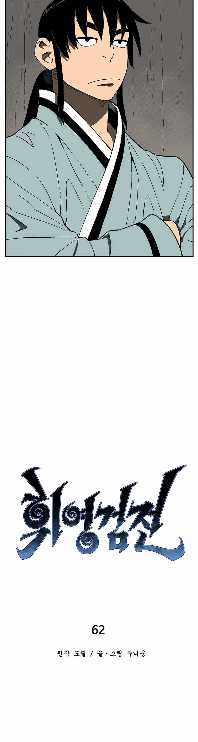 image-komik-tales-of-a-shinning-sword-chapter-62-10/59