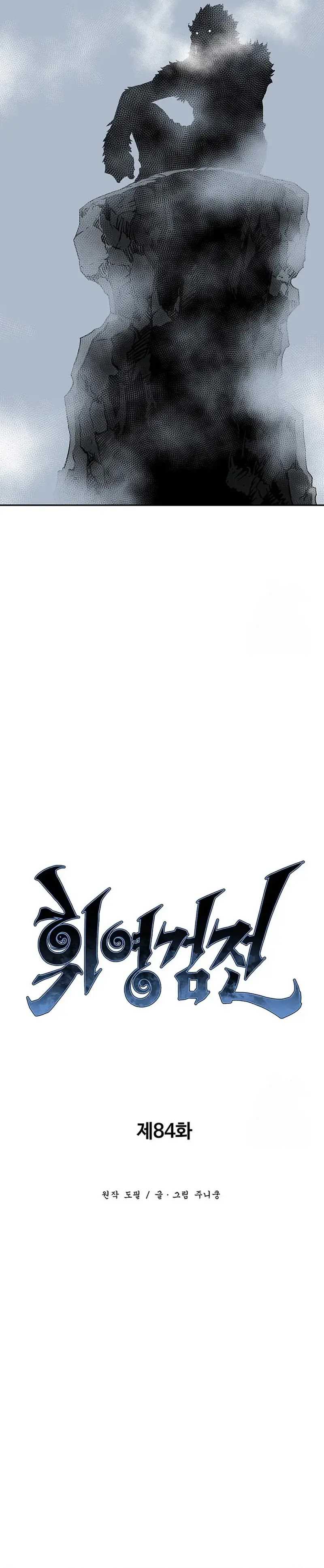 image-komik-tales-of-a-shinning-sword-chapter-84-7/46