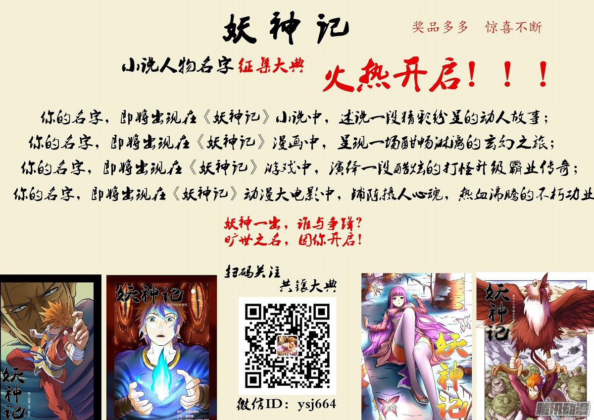 image-komik-tales-of-demons-and-gods-chapter-104-11/13