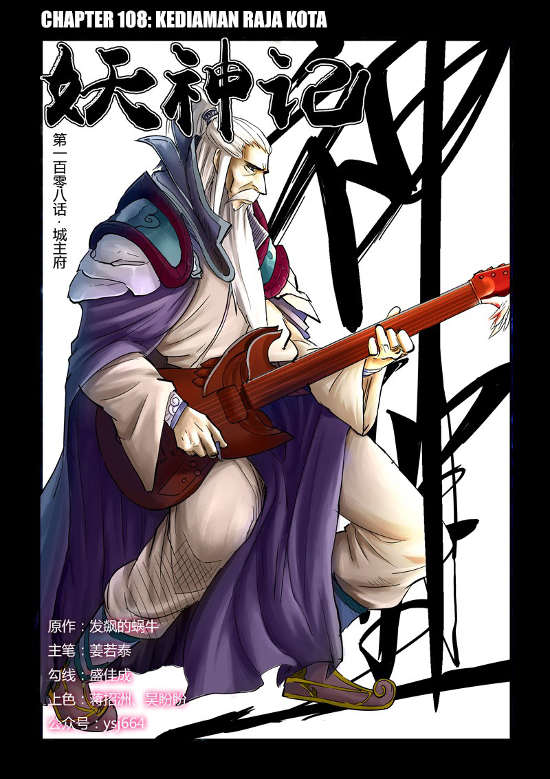 image-komik-tales-of-demons-and-gods-chapter-108-0/12