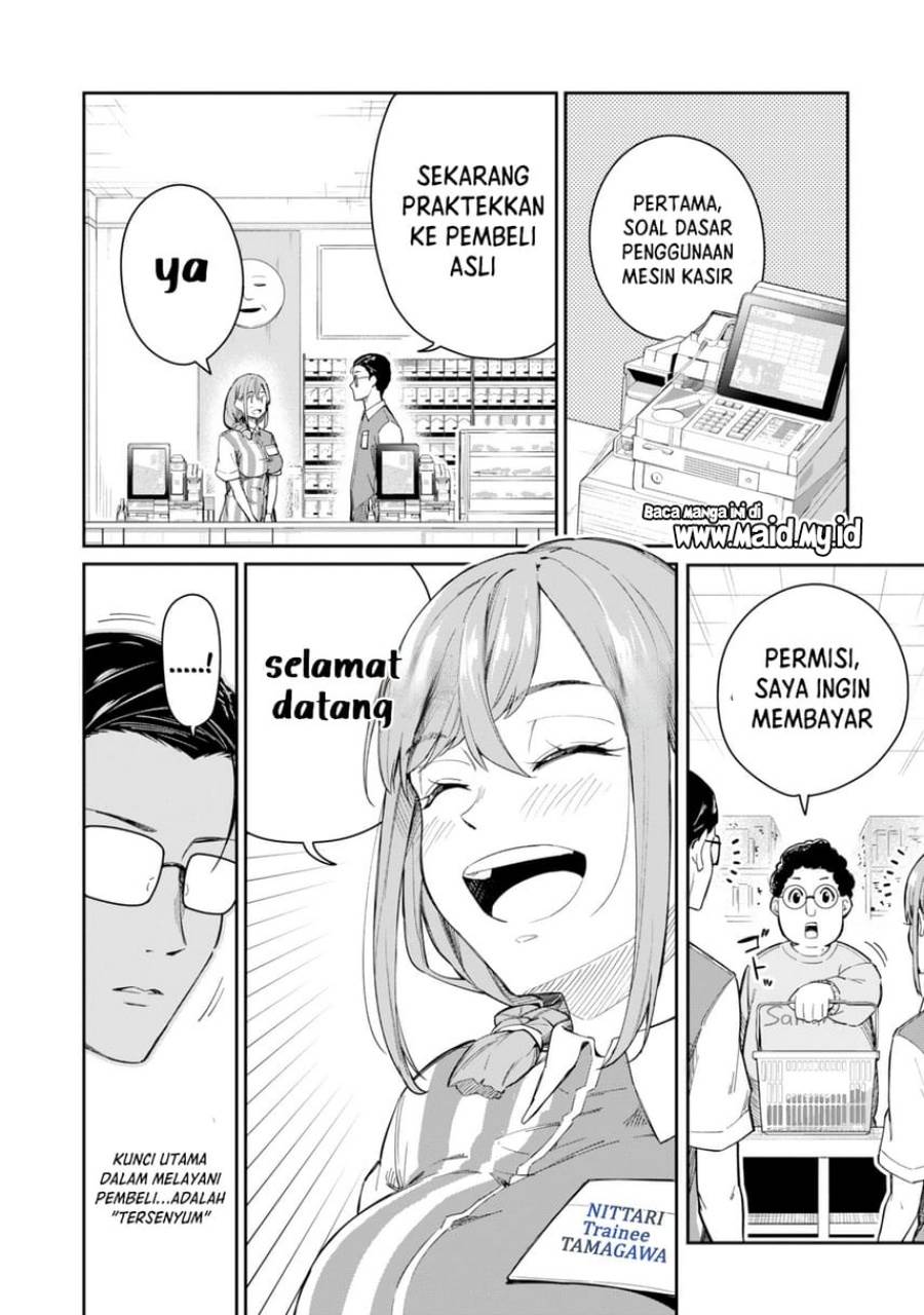image-komik-tamagawa-san-detemashita-chapter-1-17/30
