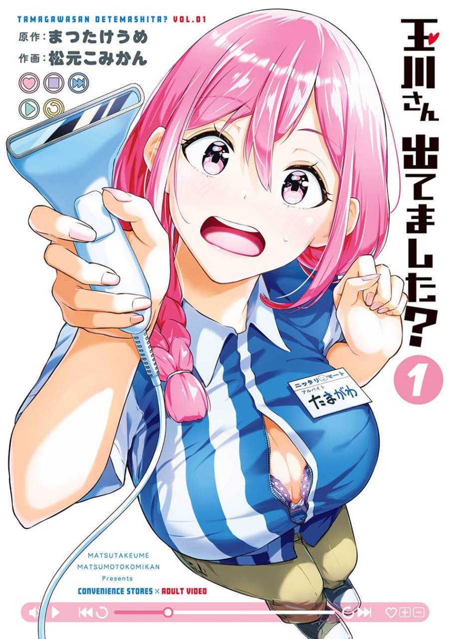 image-komik-tamagawa-san-detemashita-chapter-2-0/26