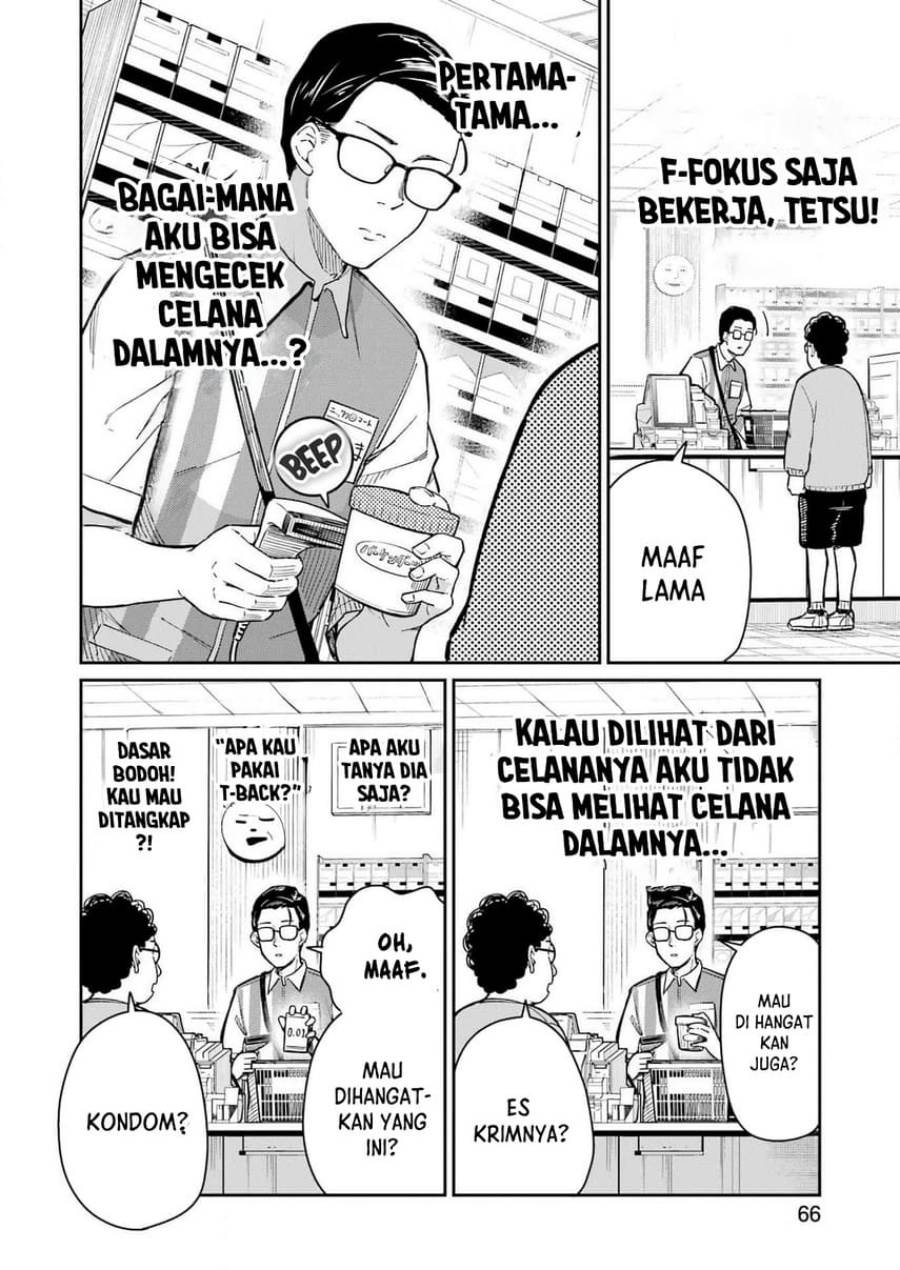 image-komik-tamagawa-san-detemashita-chapter-2-13/26