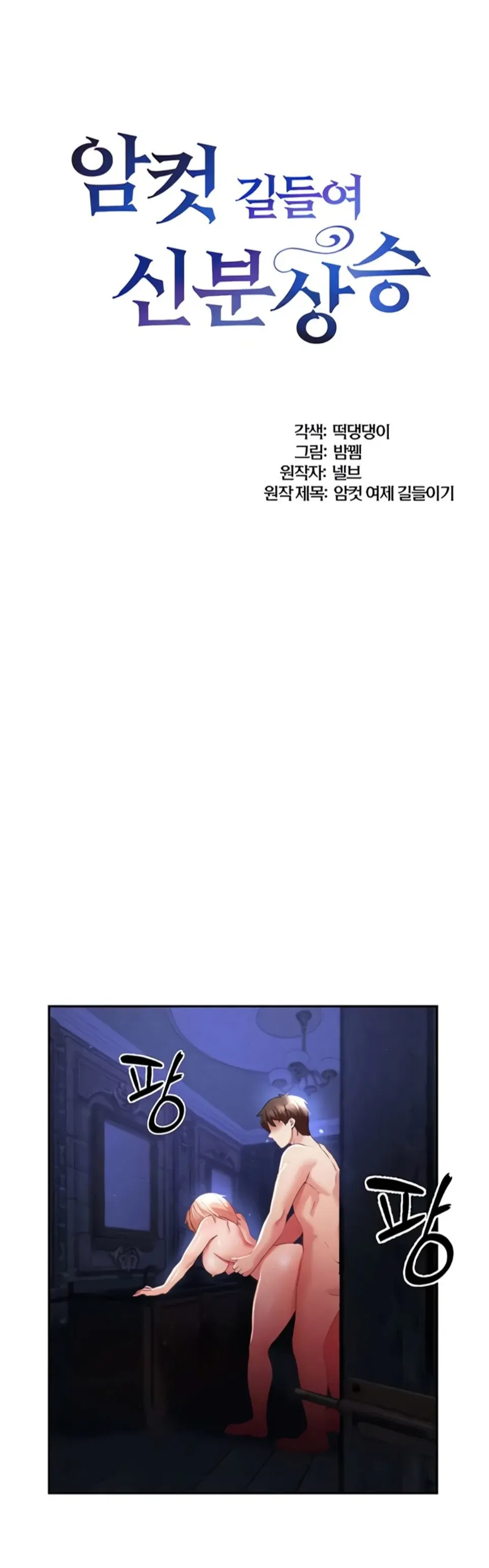 image-komik-tame-a-female-empress-chapter-06-0/57